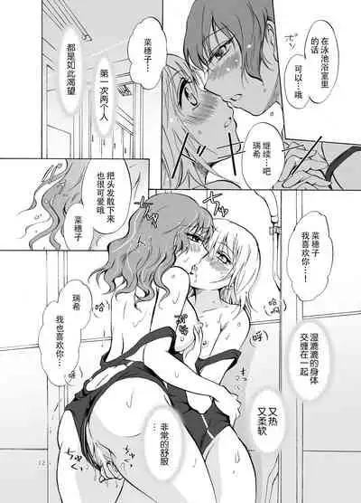 Mousou Bukatsu Shoujo