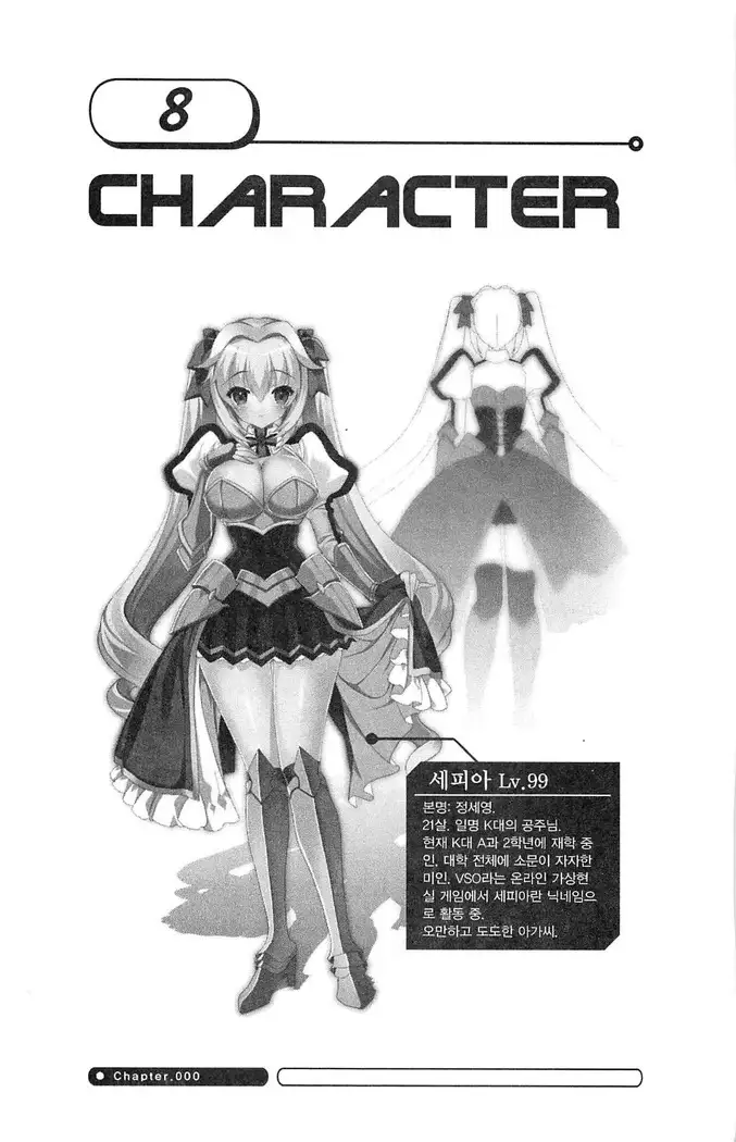 최면게임 - 타락하는 공주기사