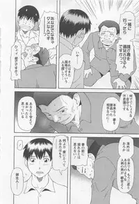 [Kawamori Misaki] Anata no OL 5