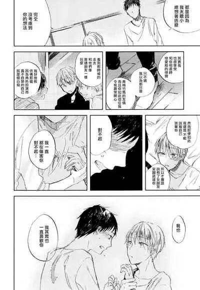 [Azumi Tsuna] Yoku Mite, Sensei | 好好看着、老师 1-4 [Chinese] [拾荒者汉化组] [Digital]