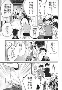 (HaruCC20) [JULIA (Matsuyoshi Ako)] Cotton Candy Cloudy (Daiya no Ace)