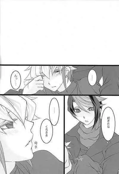 Reiji-san ga Chinchin de Nekashituke Rareru