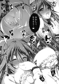 (C89) [Kikurage-ya (Kikurage)] KOI+KAN I