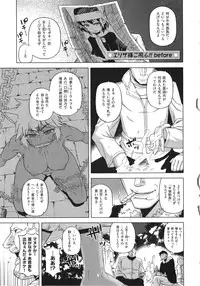 [Takatsu] Elisa-sama Goyoujin !