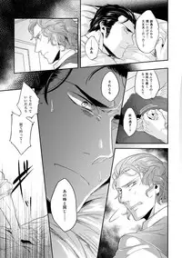 [SARK (Kamizawa Reiji)] Hen'ai no tessen [Digital]