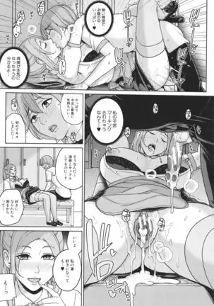 Mama tte Yonde ~Amayakashi Seikyouiku~