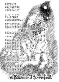 (C65) [Felis Ovum (Katzeh)] Saishuu Kichiku Heiki Kanojo | Last Curtain Fire on Little Borderland (Touhou Project) [Chinese] [CE家族社]