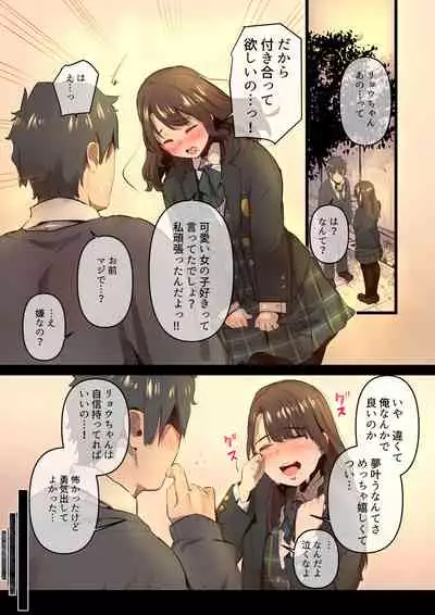 Ano Natsu no Kagerou Vol.1