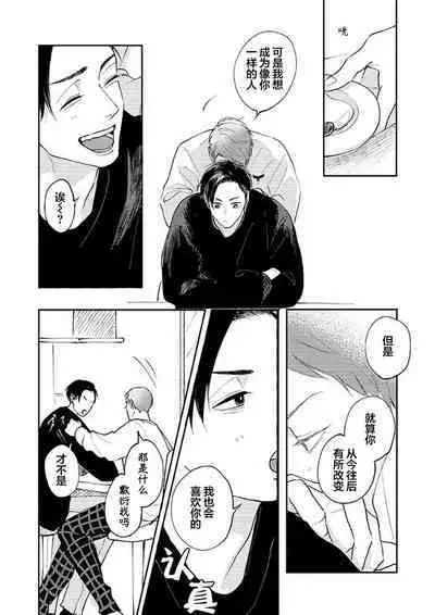 Ao to Midori | 青与碧