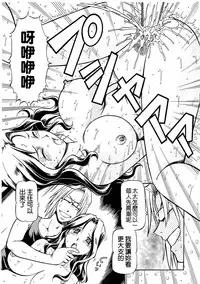 [ITOYOKO] SLAVE GIRLS | 奴隸女教師 [Chinese] [暗锻个人重嵌]