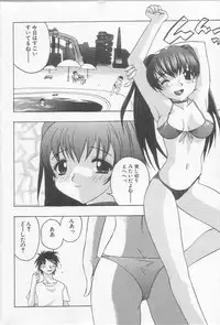 [Motozaki Akira] Ikenaikotokai