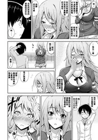 [Mikemono Yuu] Cool Kei Nikushoku Kanojo (COMIC Penguin Club Sanzokuban 2012-07) [Chinese] [大爆射漢化姐]