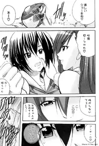 Ikusa Otome Anthology - Inki Musou Vol 5