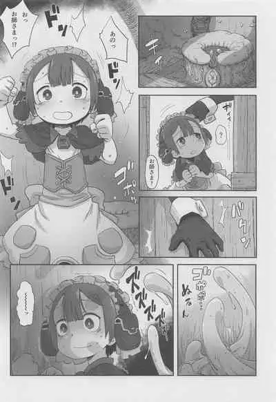 (C101) [Ikasumiya (Uchuu Ika)] Myakuutsu Benki to Vueko no Hon (Made in Abyss)