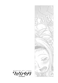 [Sameba Ikuya] Wakage no Itari - Girl's Rapture [Digital]