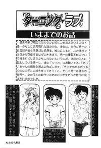 [Anthology] Pure Petit Vol. 1 [Chinese]