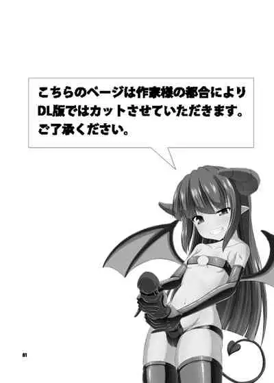 Futanari x Otoko Gyaku Anal Goudou Anata ga Mesu ni Narun desu yo