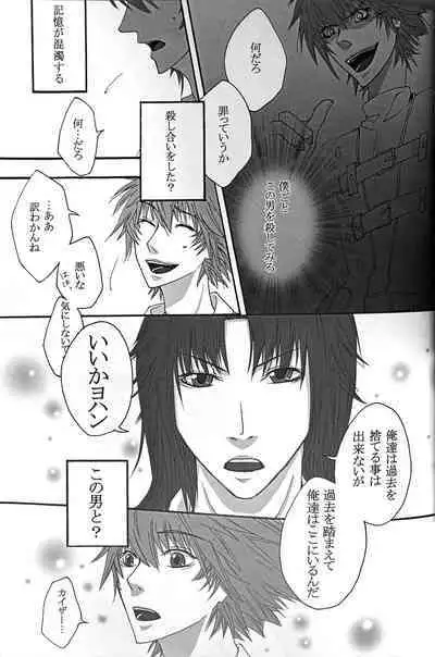 Interval with consience and the greed