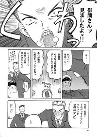 (C76) [Waku Waku Doubutsuen (Tennouji Kitsune)] blue snow blue Kaiseki Book Fuuka no Naszo