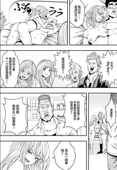 DQN-kou wa Ore no Kyokon ni Muchuu