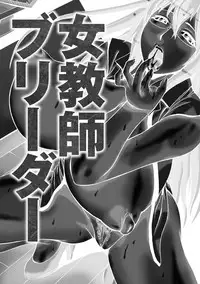 [Peniire] Kyou Mama ga Tomodachi ni Mawasaremasu. [Digital]