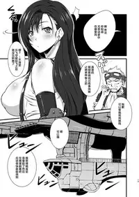 [Ruki Ruki EXISS (Fumizuki Misoka)] T&Y -omnibus- (Final Fantasy VII) [Digital] [Chinese] [新桥月白日语社]