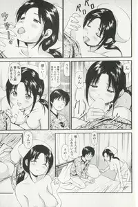 [Anzaki Moral] Hoshigari na Hirusagari - IMMORALITY SIESTA