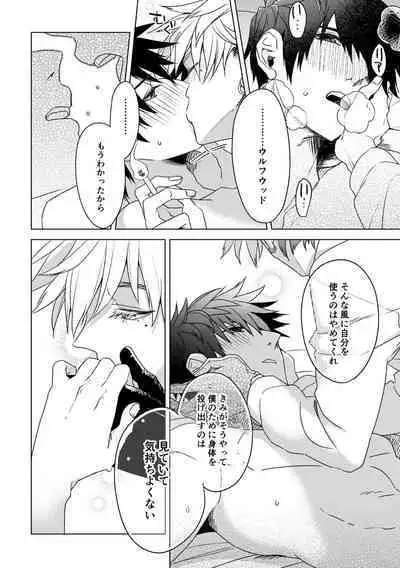 エンジェルズ・デライト