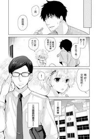 [Shiina] Noraneko Shoujo to no Kurashikata Ch. 4-14 [Chinese] [虎斑木菟漢化] [Digital]