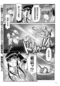 [Zummy] JK Rinkan Harami Ochi [Digital]