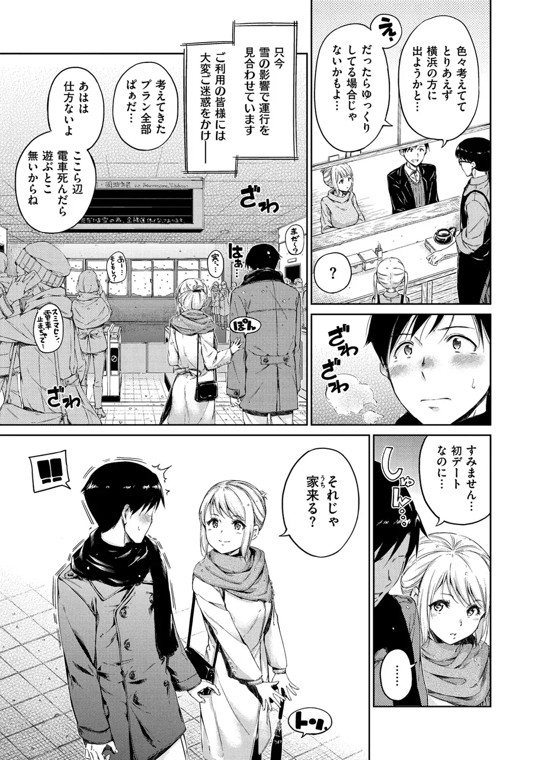 Atatakakute Yawarakakute