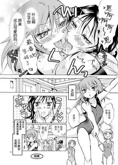 Mousou Bukatsu Shoujo