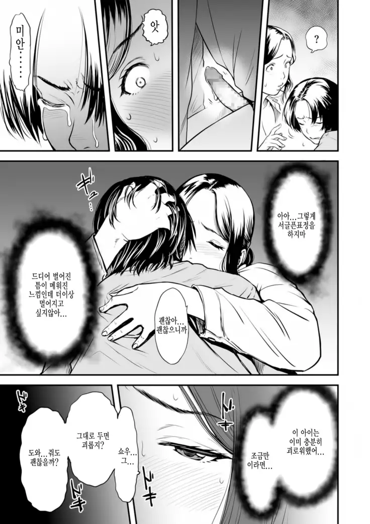 Boku no Kaa-san wa AV Joyuu