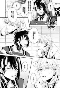 (Chou Senka no Toki 25) [inumog (Fujino, Marumo)] Ore no Koibito wa Tsuru!? | 我的戀人是鶴!? (Touken Ranbu) [Chinese] [月下鶴吟漢化組]
