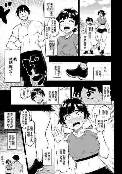 Pan Stories - The Pantyhose Stories