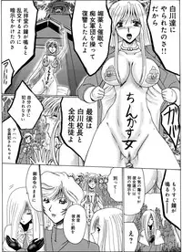 [MoonRevenge] Mazo no Shanikusai