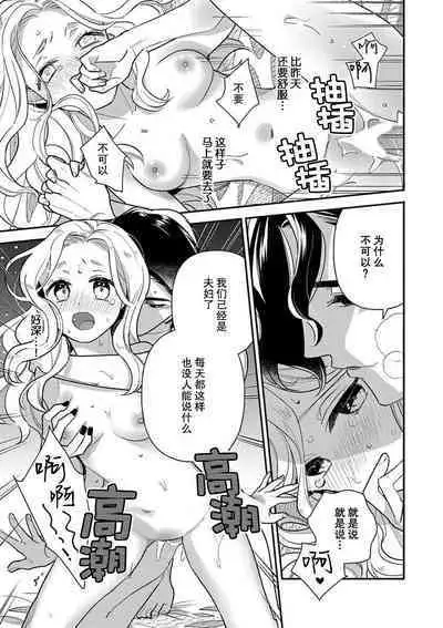 The reincarnated princess is in the arms of the deadliest wizard | 与凶恶魔法师拥抱的重生王女 1-4