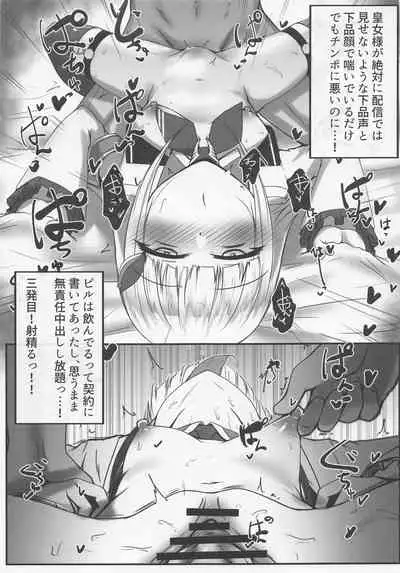 Koujo-sama wa Midaretai