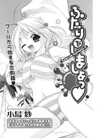 COMIC Potpourri Club 2006-09