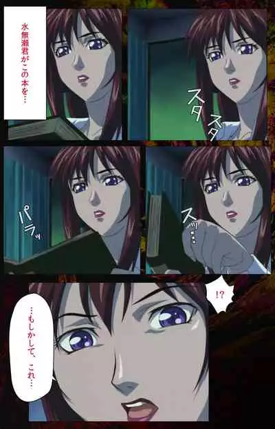 Bible Black kanzenhan