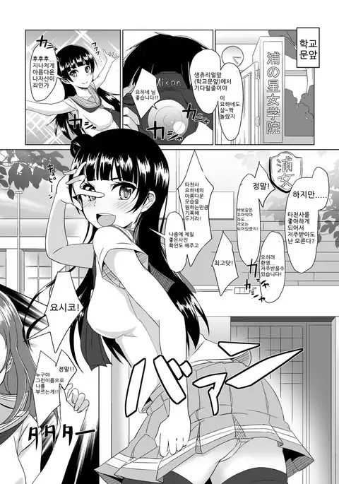 Yoshimaru Sunshine!! Zura!