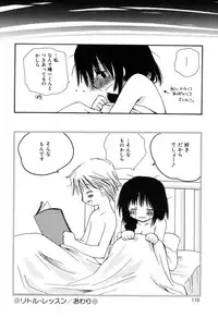 [Sakura Mitono] Radical Girl