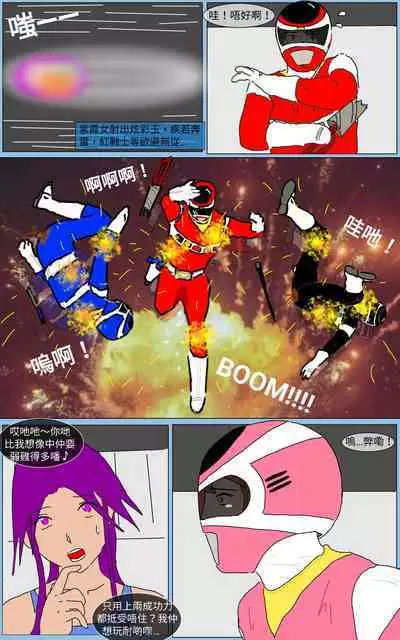 [MA] Mission 16 (Denji Sentai Megaranger)