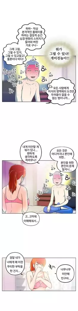 One Room Hero Ch.1-39