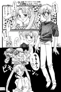 [Gokuraku Tengoku (Suzuhira Hiro, Nishimata Aoi)] Gokuraku Angel (Sailor Moon)