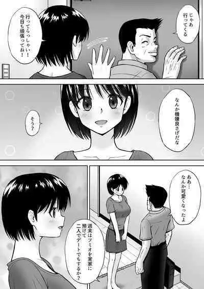 Seiyoku wo Moteamashita Hitozuma ga Tenkengyousha ni Nagusamerareta