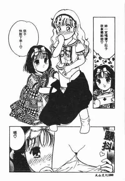 [Anthology] Shitatari [Chinese] pixelup