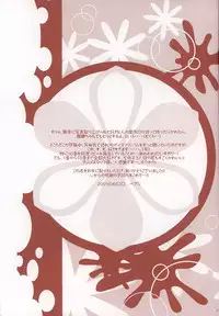 6927 Uburen (Katekyo Hitman Reborn) [RAW]