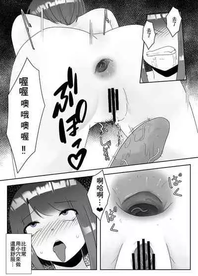 [TeruTeruGirl (Amano Teru)] Chuudoku [Chinese] [零食汉化组]