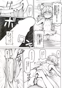 COMIC Kairakuten BEAST 2019-06